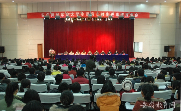 beat365官网举行大学生顶岗支教先进事迹报告会.jpg
